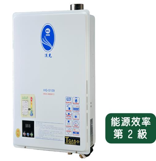 HG-5109-12L(FE)數位恆溫強排熱水器