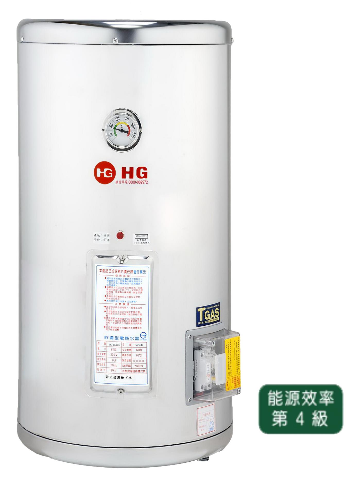 GC-15壁掛式電能熱水器