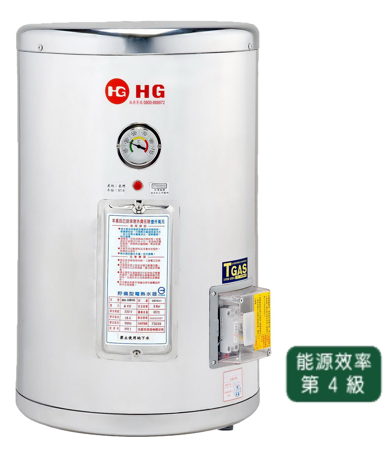 GC-12 壁掛式電能熱水器