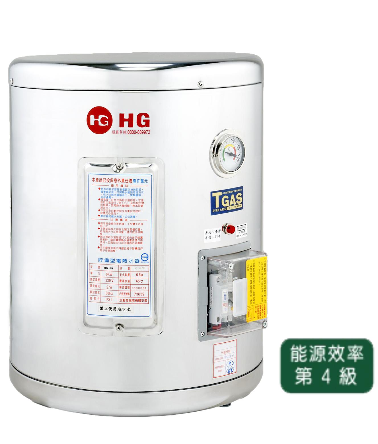 GC-8 壁掛式電能熱水器